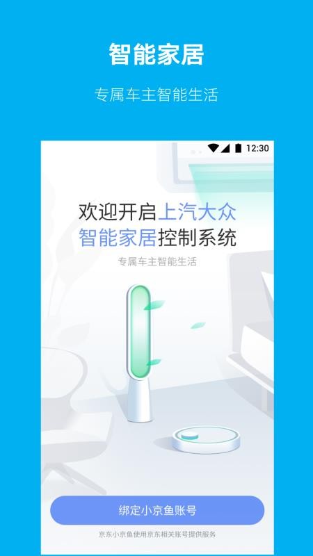 上汽大众1