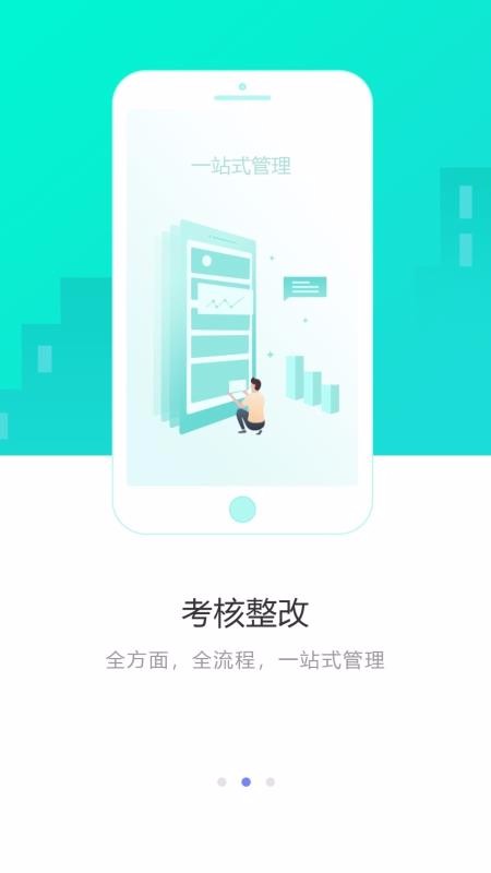 智慧服务区管理端1