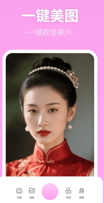 美颜P照相机1