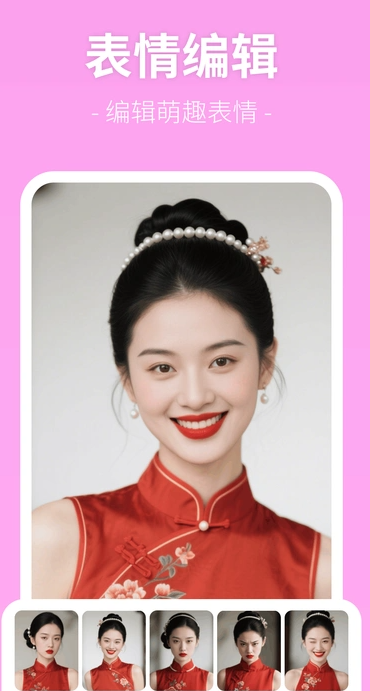 美颜P照相机2