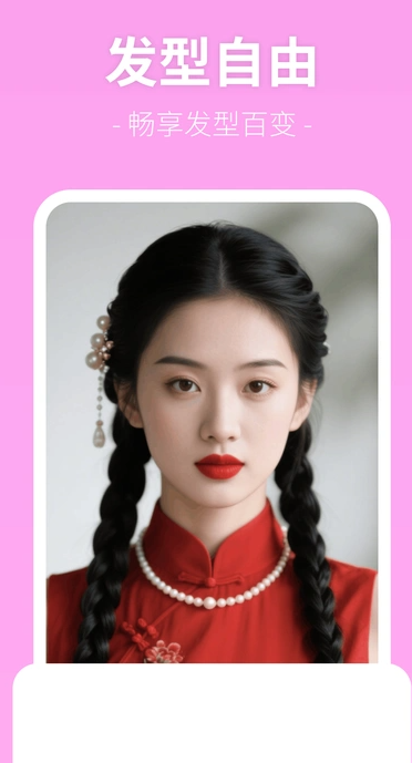 美颜P照相机3