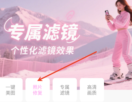 美颜P照相机
