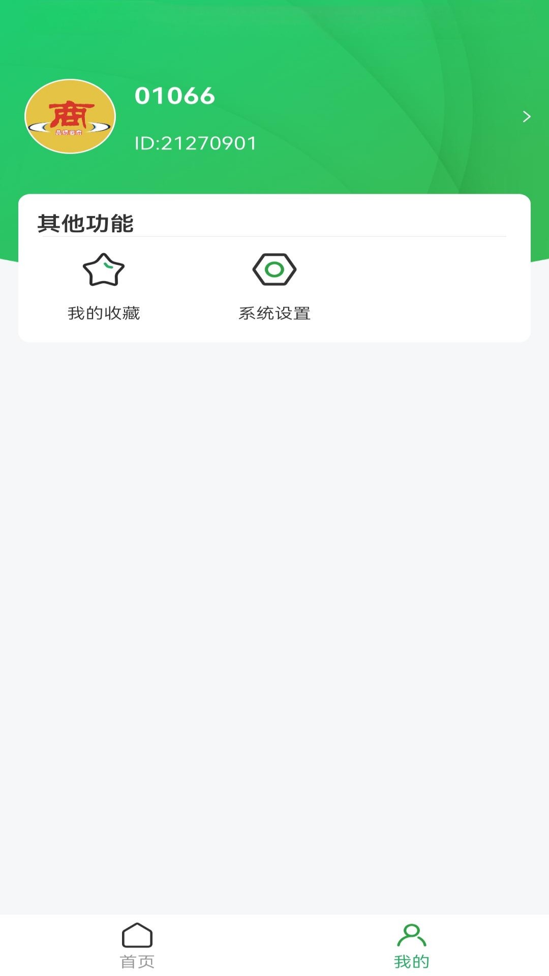 苗木嘉3