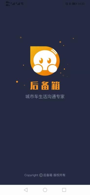 后备箱1