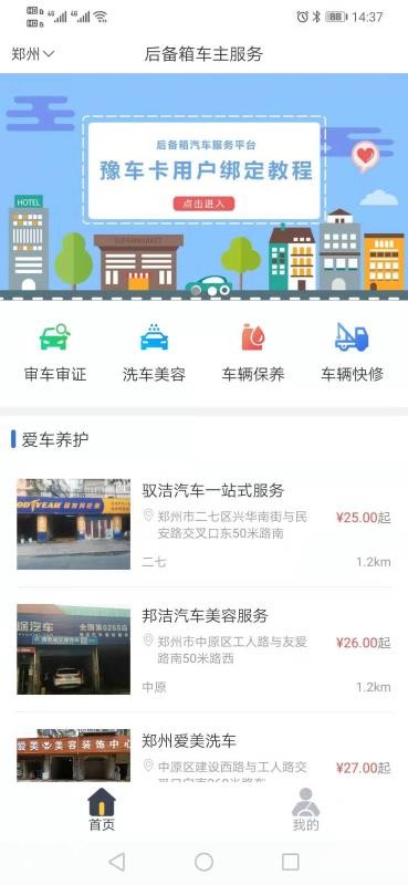 后备箱3