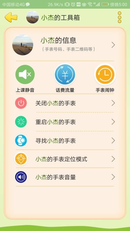 小霸王E守护1