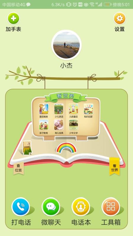 小霸王E守护2