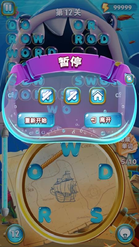 连连单词3