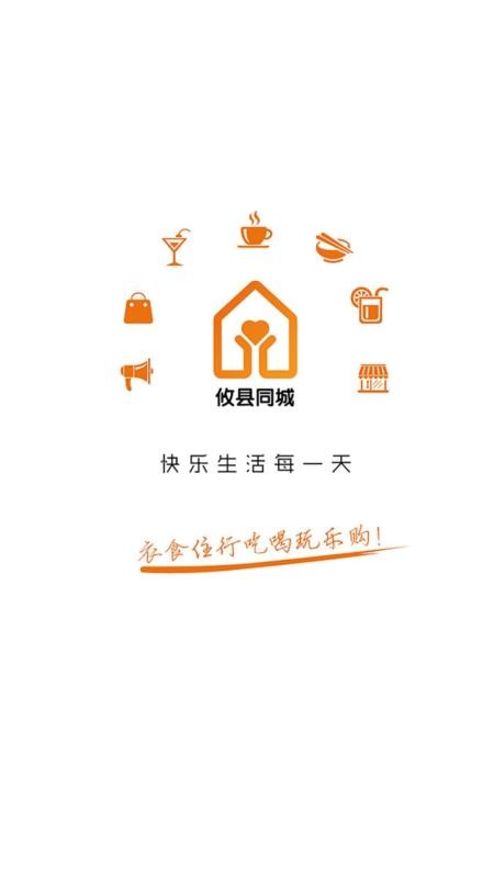 攸县同城2