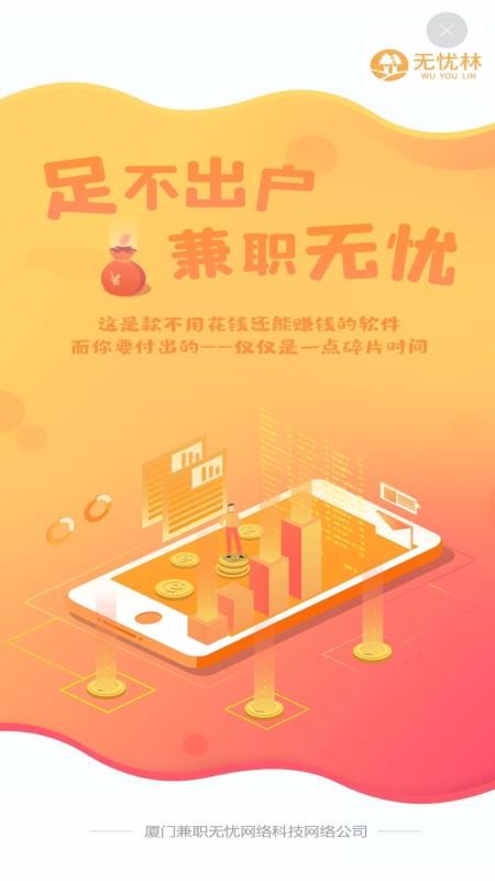 无忧林3