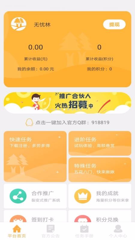 无忧林4