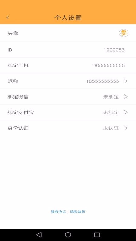 无忧林