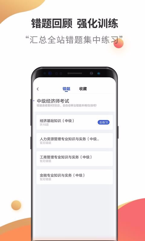 中级经济师考试云题库2