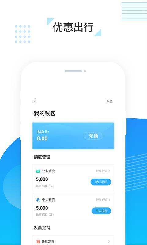 鑫钜专车1