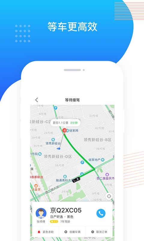 鑫鉅专车