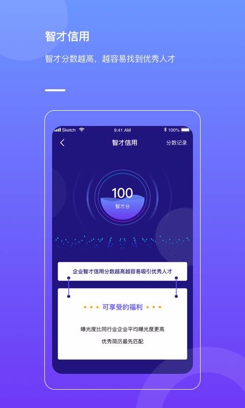 智科HR链