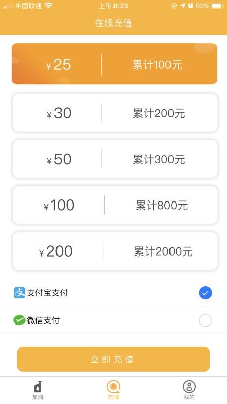 汇驰加油2