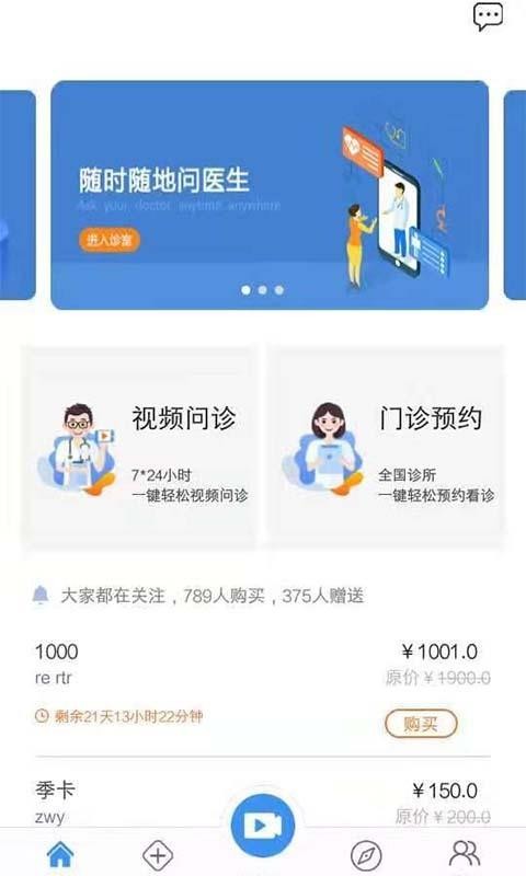 联合医务1