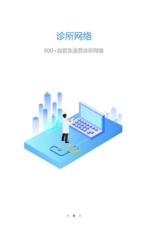 联合医务2