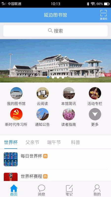 延边图书馆3