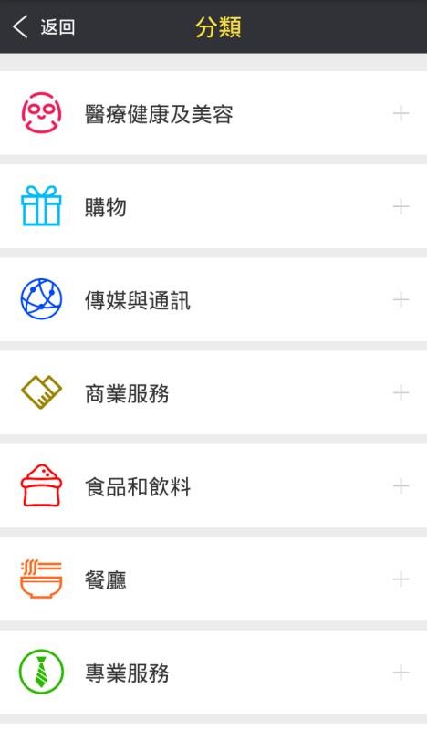 澳门黄页