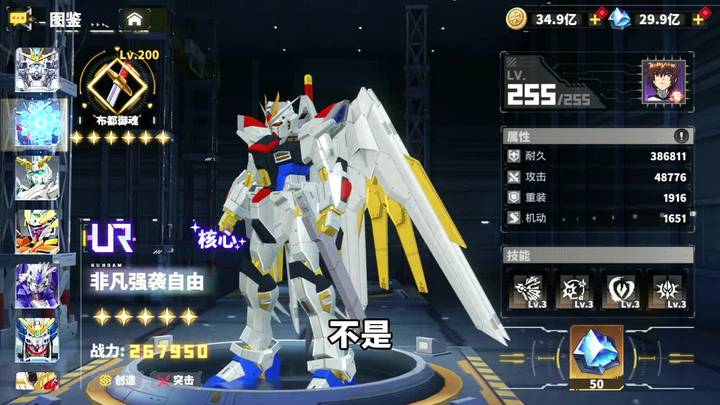 最强武装强袭自由2