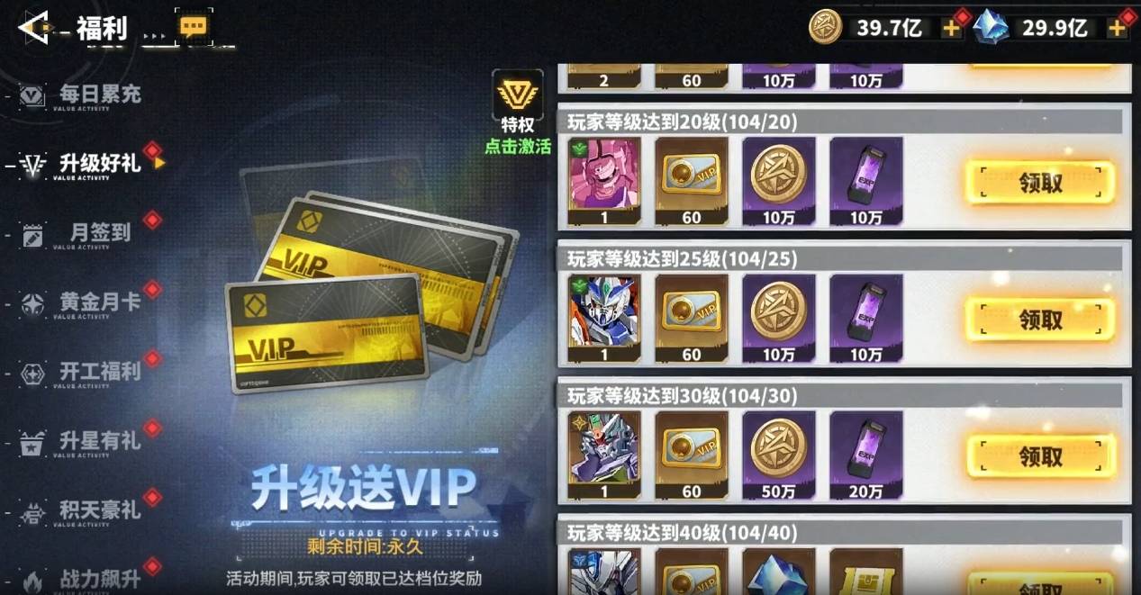 最强武装强袭自由