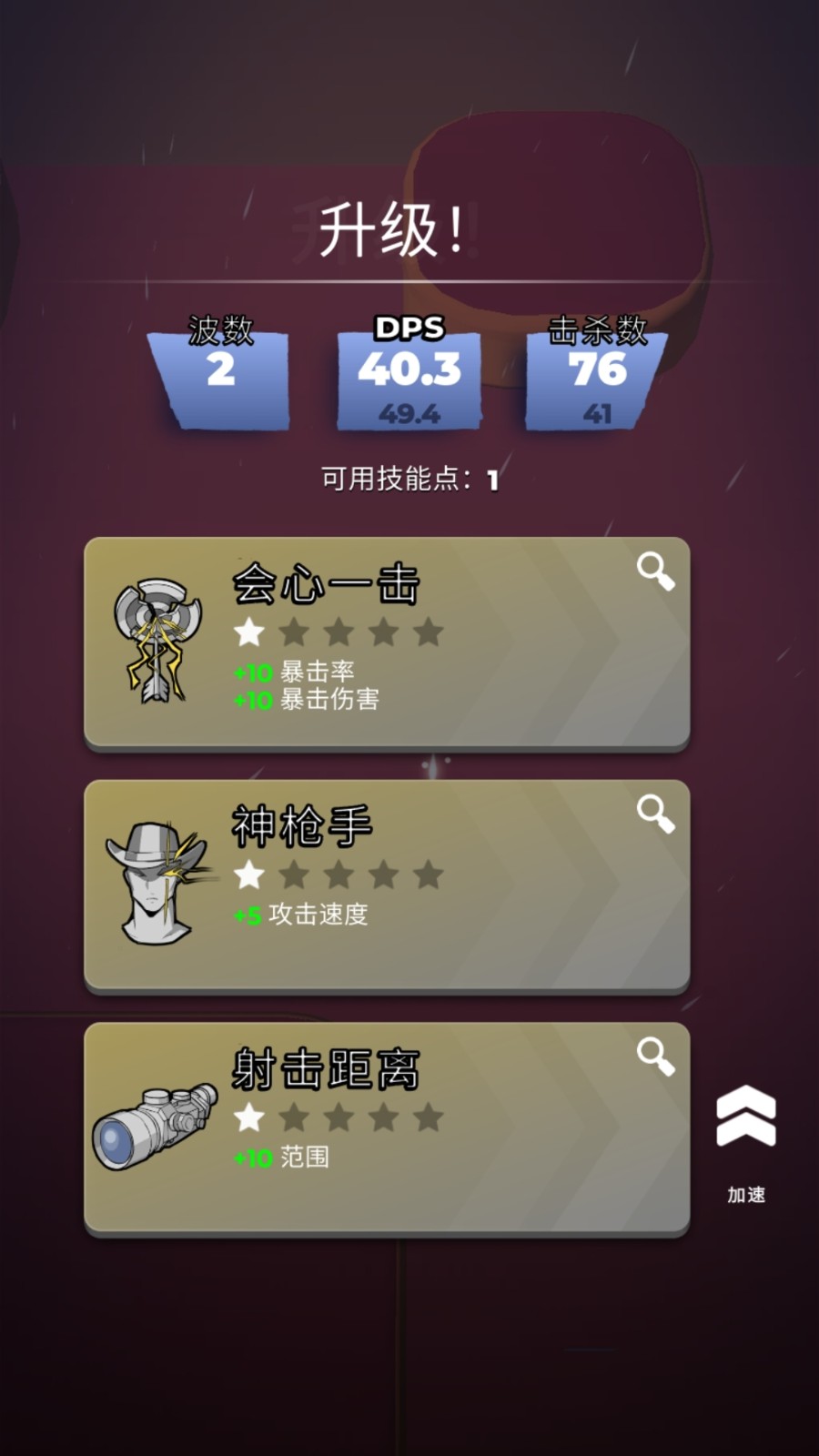 火柴人背水一战1