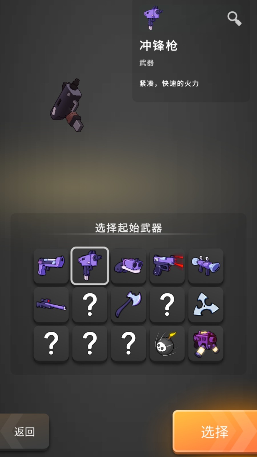 火柴人背水一战2