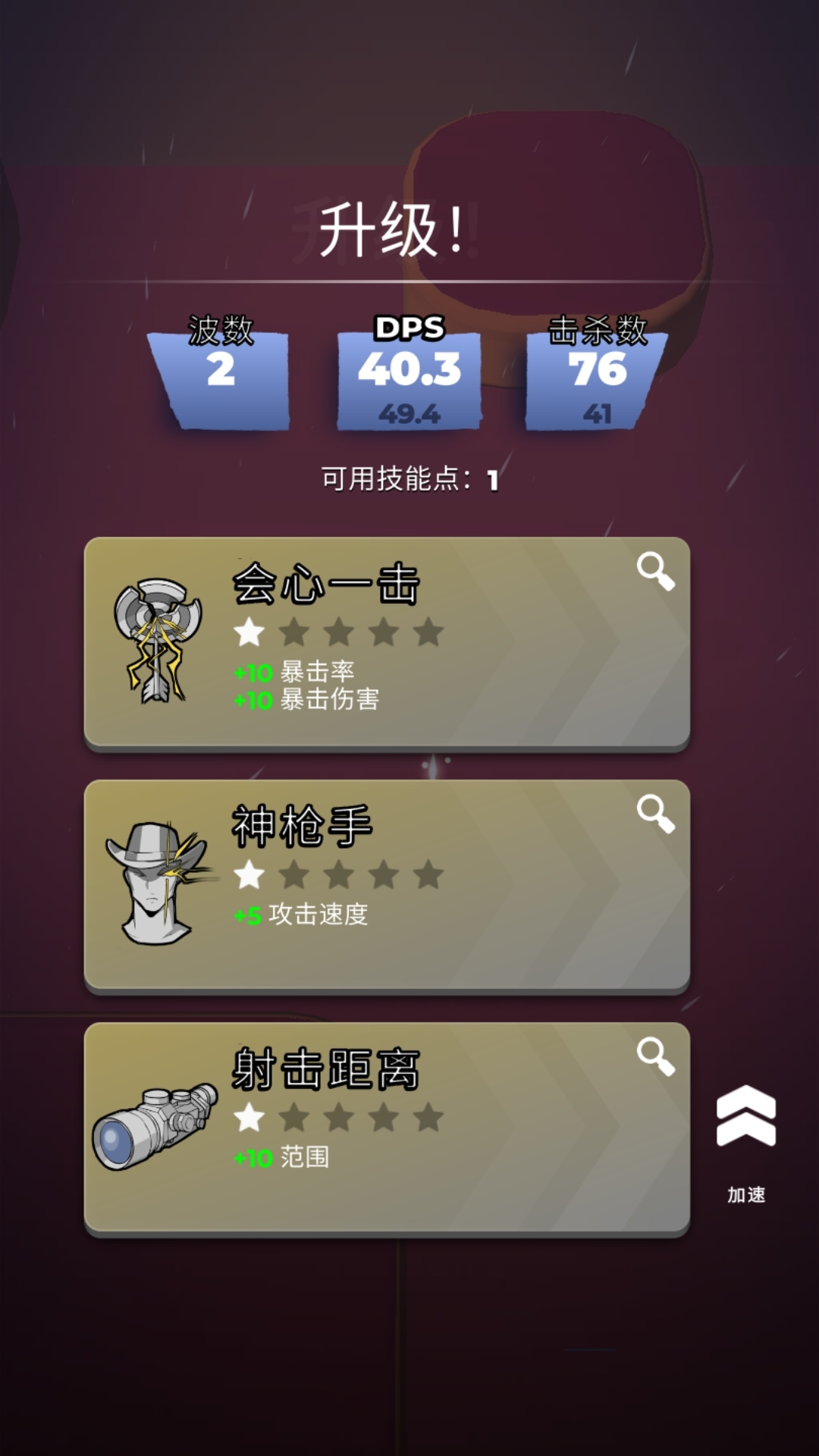 火柴人背水一战