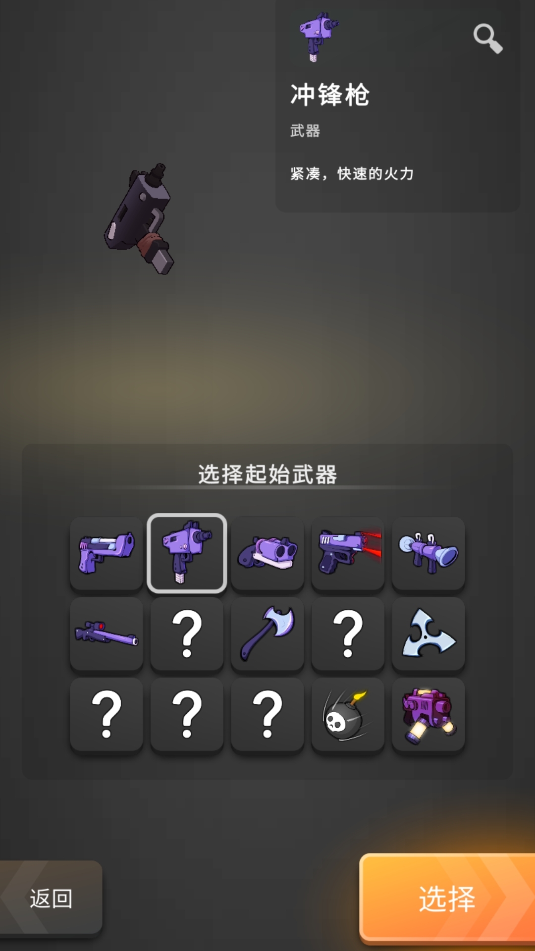 火柴人背水一战