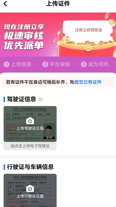 搭顺车司机3