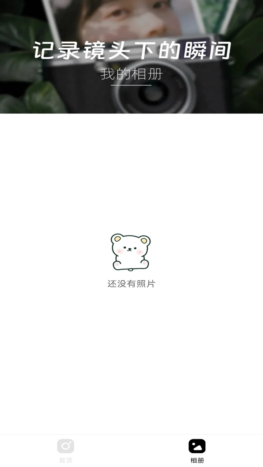 美美相机秀1