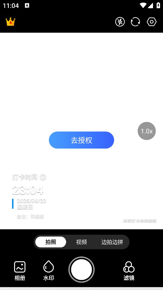 真实打卡水印相机