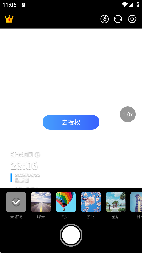 真实打卡水印相机