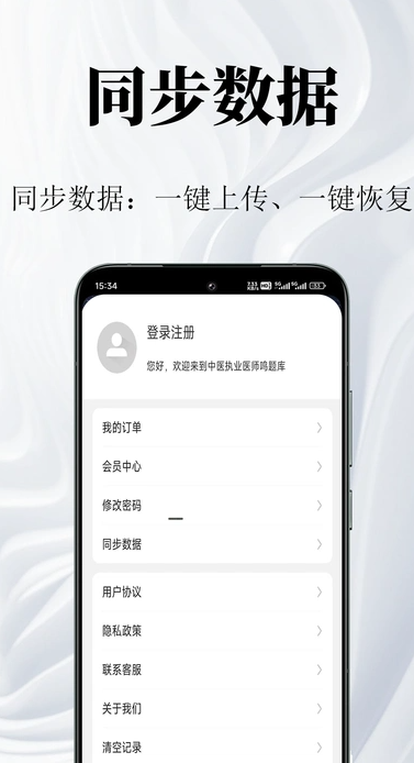 中医执业医师鸣题库4