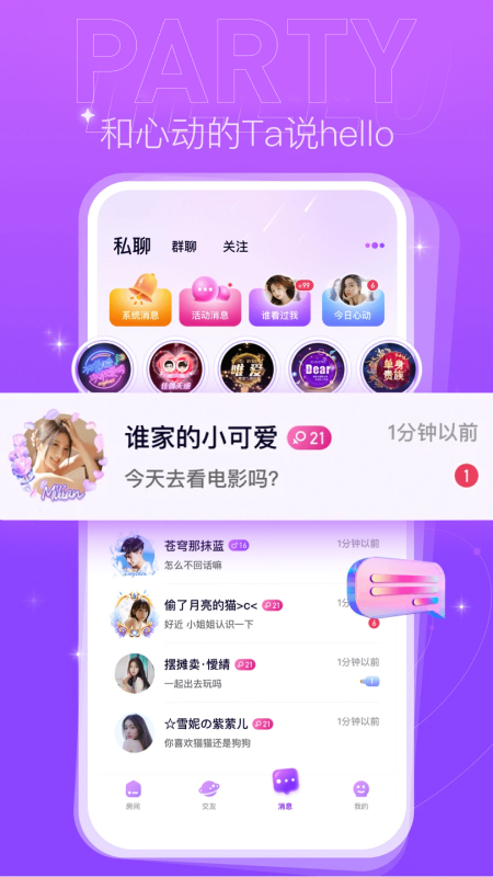 附近陌爱Gram3