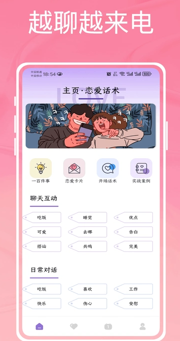 为爱发电3