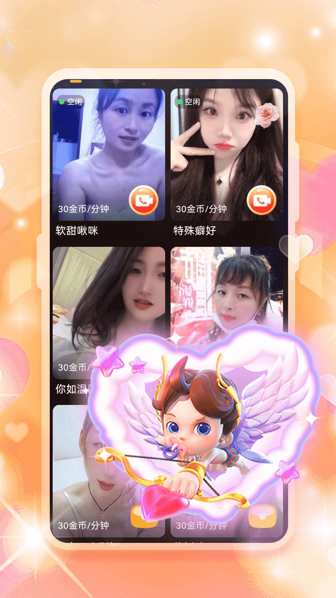 香姬4