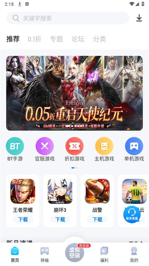 爱吾游戏宝盒20251