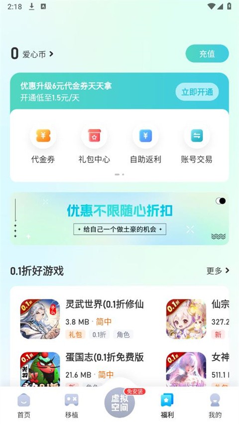 爱吾游戏宝盒20252