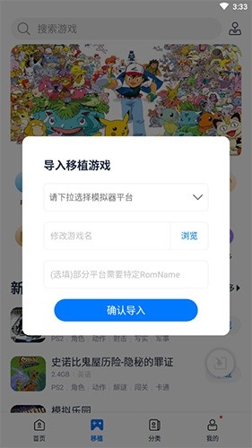 爱吾游戏宝盒20254