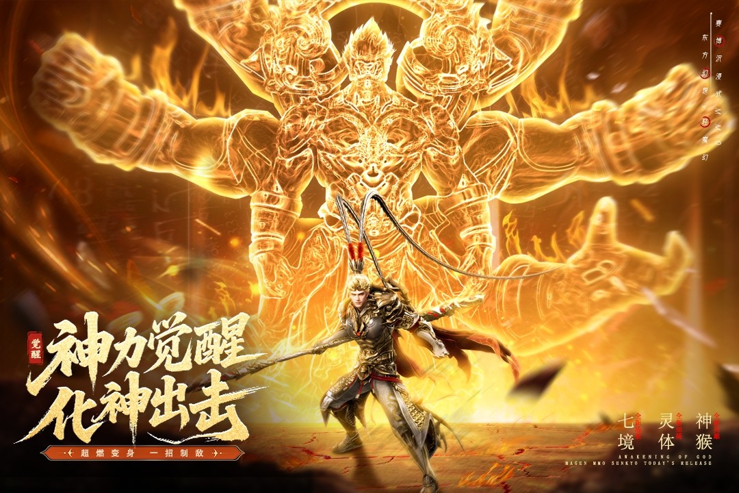 神迹觉醒1