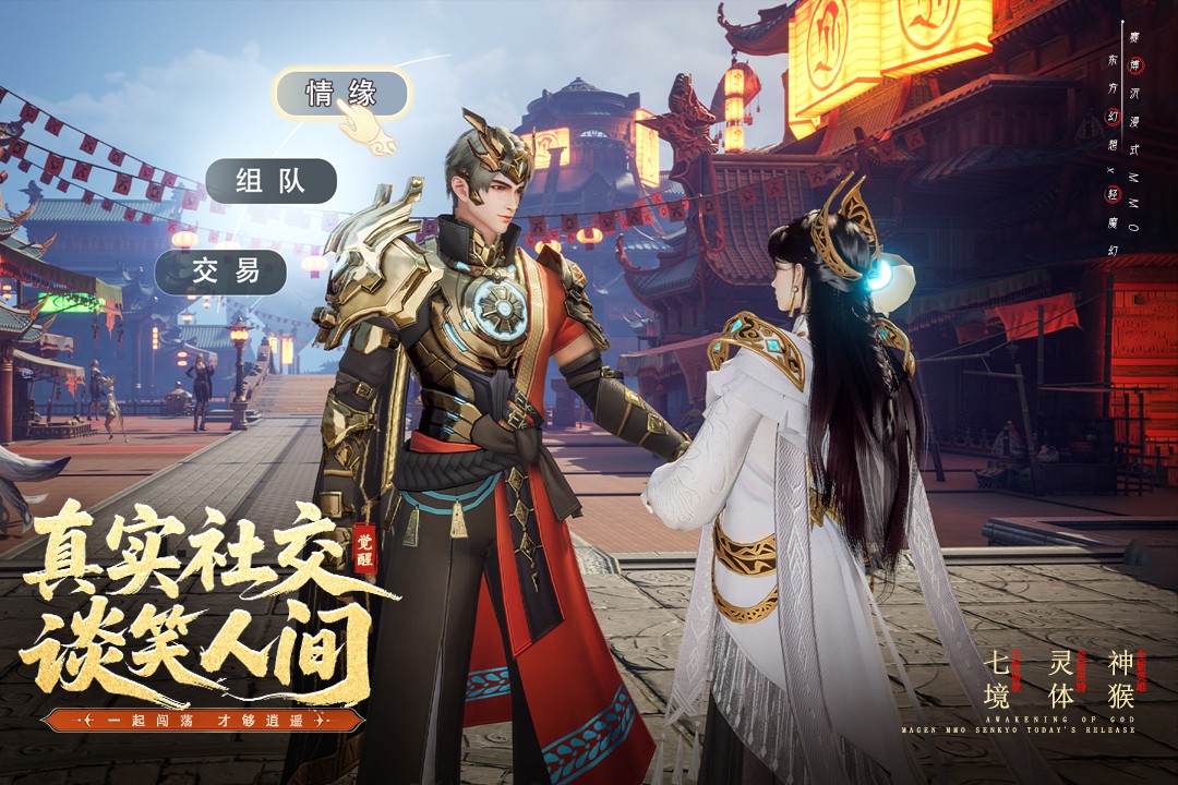 神迹觉醒3