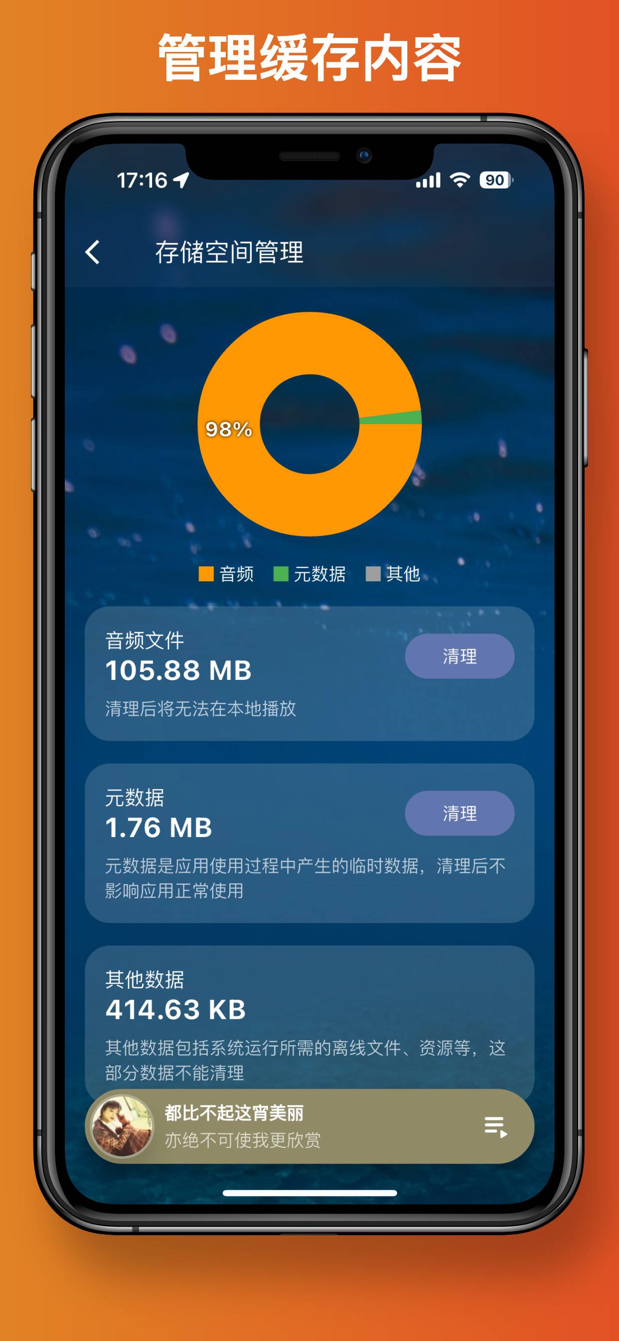 音流1