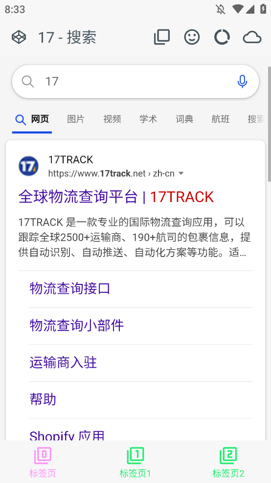 LynC浏览器2