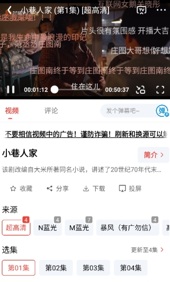 剧兔影视追剧1