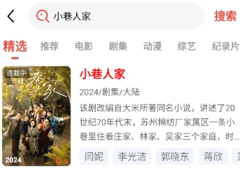 剧兔影视追剧2