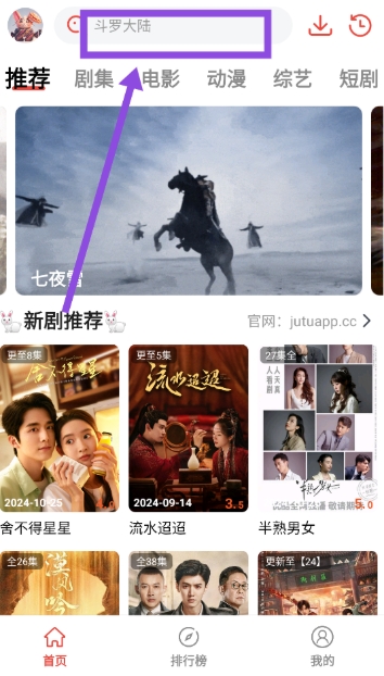剧兔影视追剧4
