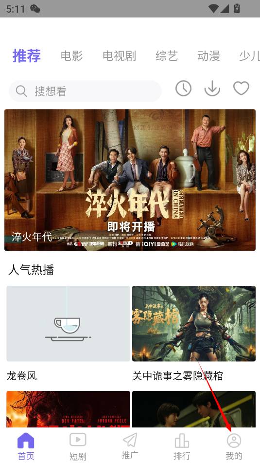 剧兔影视追剧7
